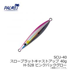 パームス　SCU-15 スローブラットキャストアップ 15g H-528 ピンクバックグロー