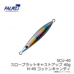 パームス　SCU-15 スローブラットキャストアップ 15g H-528 ピンクバックグロー