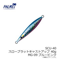 パームス　SCU-15 スローブラットキャストアップ 15g H-528 ピンクバックグロー