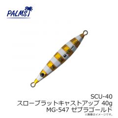 パームス　SCU-15 スローブラットキャストアップ 15g H-528 ピンクバックグロー