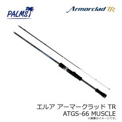 パームス　エルア アーマークラッド TR ATGS-66 MUSCLE