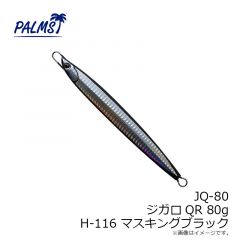 パームス　JQ-80 ジガロQR 80g H-616 スケールフルシルバー
