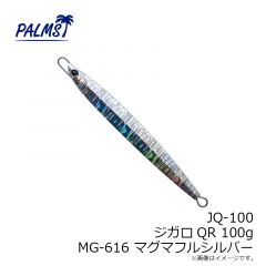 パームス　JQ-80 ジガロQR 80g H-616 スケールフルシルバー