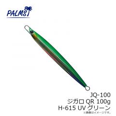 パームス　JQ-80 ジガロQR 80g H-616 スケールフルシルバー