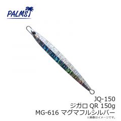 パームス　JQ-80 ジガロQR 80g H-616 スケールフルシルバー