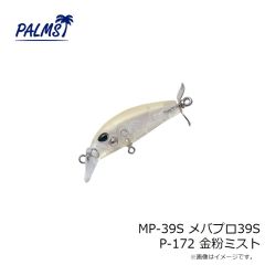 パームス　MP-39S メバプロ39S P-172 金粉ミスト