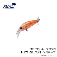 パームス　MP-39S メバプロ39S T-177 クリアオレンジギーゴ