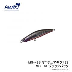 パームス　MG-48S ミニチュアギグ48S MG-10 イワシ