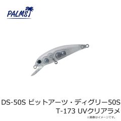 パームス　DS-50S ビットアーツ・ディグリー50S T-173 UVクリアラメ