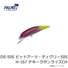 パームス　DS-50S ビットアーツ・ディグリー50S H-167 テキーラサンライズCH