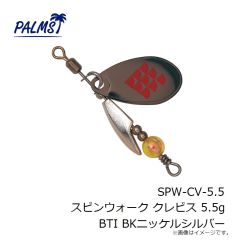 パームス　TSP-100S タイニースプラッシャー100S T-717 UVベビーベイト