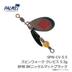 パームス　TSP-100S タイニースプラッシャー100S T-717 UVベビーベイト