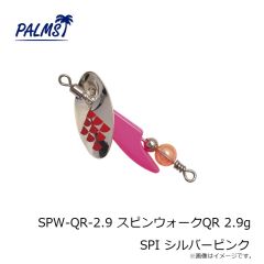 パームス　SPW-CV-5.5 スピンウォーク クレビス 5.5g CCP コパー/コパー