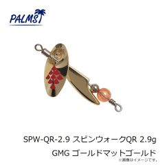 パームス　SPW-CV-5.5 スピンウォーク クレビス 5.5g CCP コパー/コパー