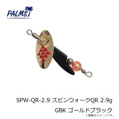 パームス　SPW-CV-5.5 スピンウォーク クレビス 5.5g CCP コパー/コパー