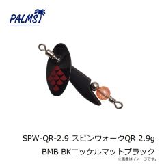 パームス　SPW-CV-5.5 スピンウォーク クレビス 5.5g CCP コパー/コパー