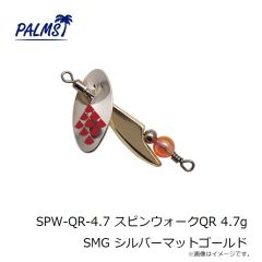 パームス　SPW-CV-5.5 スピンウォーク クレビス 5.5g CCP コパー/コパー