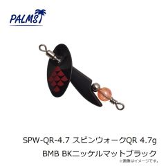 パームス　SPW-CV-5.5 スピンウォーク クレビス 5.5g CCP コパー/コパー