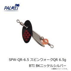 パームス　SPW-CV-5.5 スピンウォーク クレビス 5.5g CCP コパー/コパー
