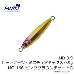 パームス　MD-7 ビットアーツ・ミニチュアダックス 7g MG-166 ピンククラウンチャートG