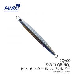 パームス　JQ-80 ジガロQR 80g H-616 スケールフルシルバー