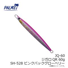 パームス　JQ-80 ジガロQR 80g H-616 スケールフルシルバー