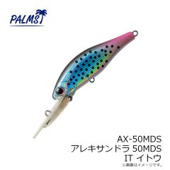 パームス　AX-50MDS アレキサンドラ50MDS IT イトウ