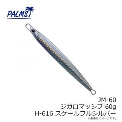 JM-60 ジガロマッシブ 60g H-616 スケールフルシルバー