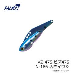パームス　VZ-47S ビズ47S N-186 活きイワシ