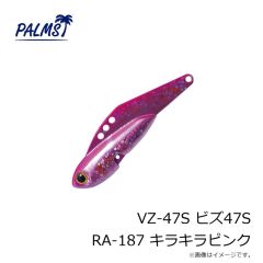 パームス　VZ-47S ビズ47S RA-187 キラキラピンク