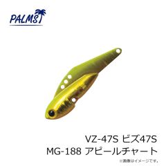パームス　VZ-47S ビズ47S MG-188 アピールチャート