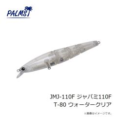 パームス　JMJ-110F ジャバミ110F MG-64 ブラウンシャッド