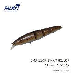 パームス　JMJ-110F ジャバミ110F MG-64 ブラウンシャッド