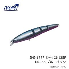 パームス　JMJ-110F ジャバミ110F MG-64 ブラウンシャッド