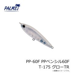 パームス　PP-60F PPペンシル60F T-175 グローTR