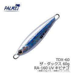 TDX-30 ザ・ダックス 30g H-10 イワシ