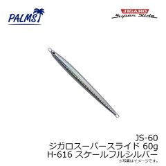 パームス　AX-43FS アレキサンドラ43FS A-51 アバロンアユ