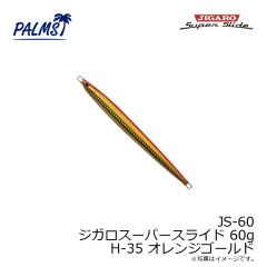 パームス　AX-43FS アレキサンドラ43FS A-51 アバロンアユ
