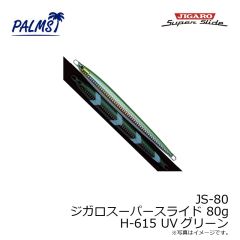 JS-60 ジガロスーパースライド 60g G-04 グローピンク
