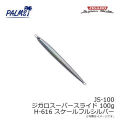 JS-60 ジガロスーパースライド 60g G-04 グローピンク
