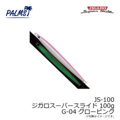 JS-60 ジガロスーパースライド 60g G-04 グローピンク
