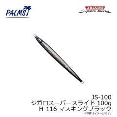 JS-60 ジガロスーパースライド 60g G-04 グローピンク

