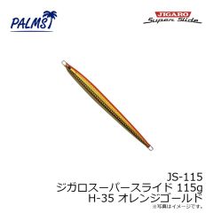 JS-60 ジガロスーパースライド 60g G-04 グローピンク
