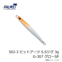パームス　SSJ-3 ビットアーツ S.Sジグ 3g G-307 グローSP