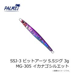 パームス　SSJ-3 ビットアーツ S.Sジグ 3g MG-305 イカナゴシルエット