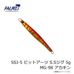 パームス　SSJ-5 ビットアーツ S.Sジグ 5g MG-98 アカキン
