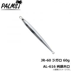 パームス　JR-115 ジガロ 115g H-616 スケールフルシルバー