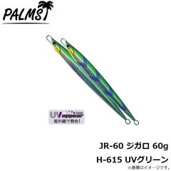 パームス　JR-115 ジガロ 115g H-616 スケールフルシルバー