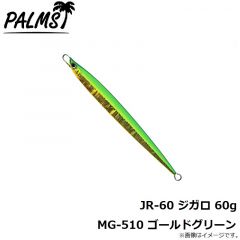 パームス　JR-115 ジガロ 115g H-616 スケールフルシルバー