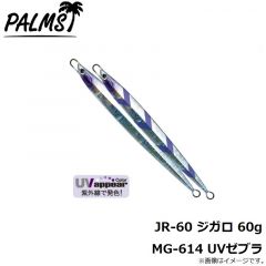 パームス　JR-115 ジガロ 115g H-616 スケールフルシルバー